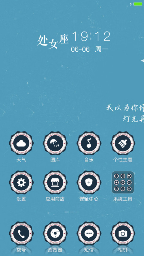处女座之意 screenshot