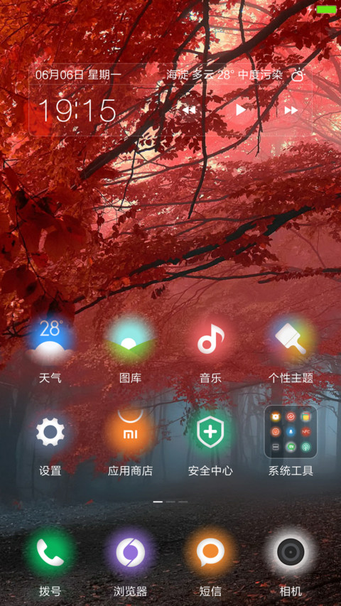 梦幻森林 screenshot
