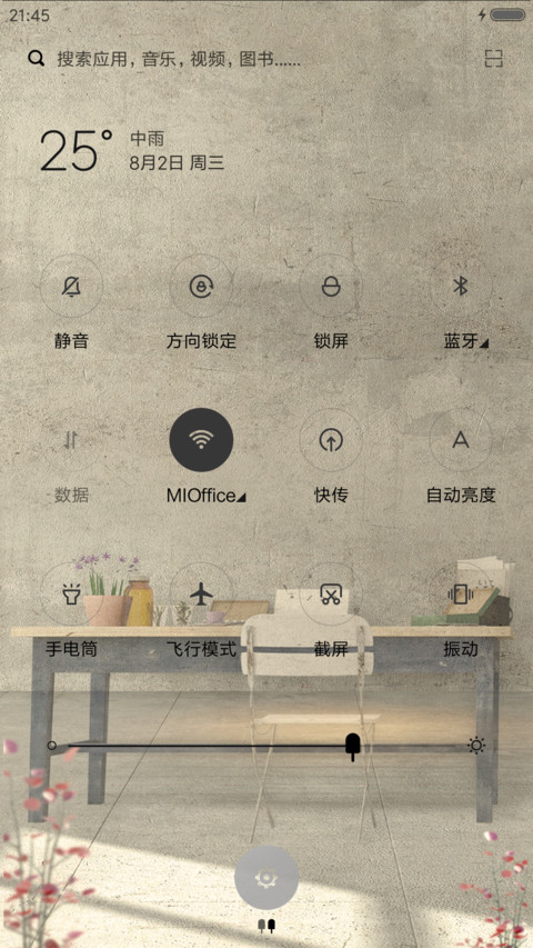 追忆 screenshot