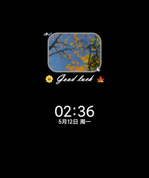 氛围感与晚风相遇 screenshot