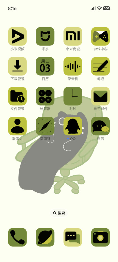 喵呜小憩时光 screenshot