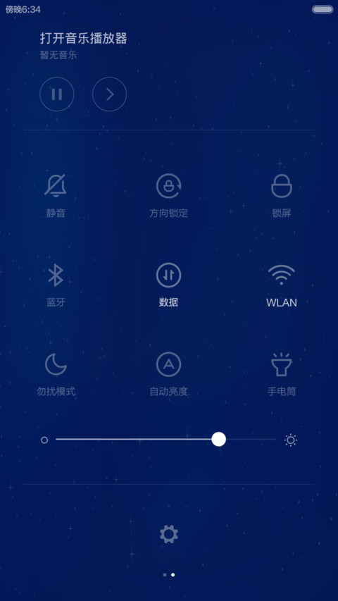 星座（12锁屏壁纸+自由桌面+动态壁纸 V6） screenshot