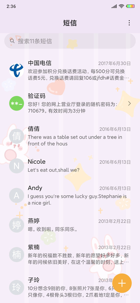 水果键盘兔 screenshot