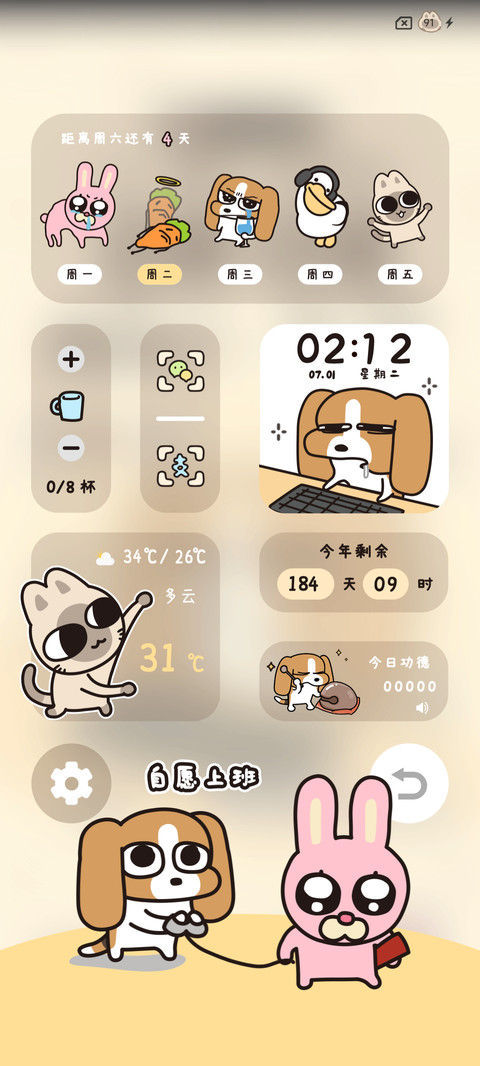 暹罗厘普 打工日常 screenshot