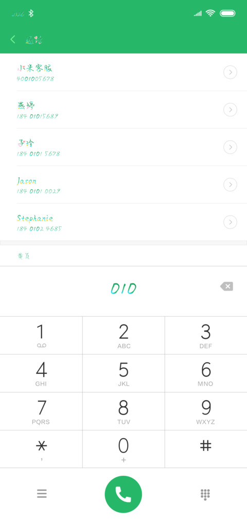 吹向春天的风 screenshot