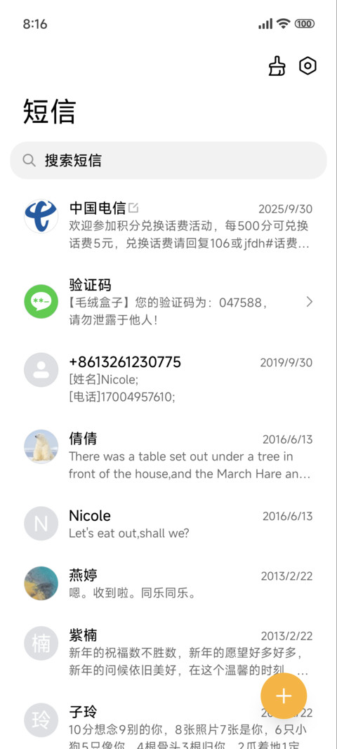 简约纯白 screenshot
