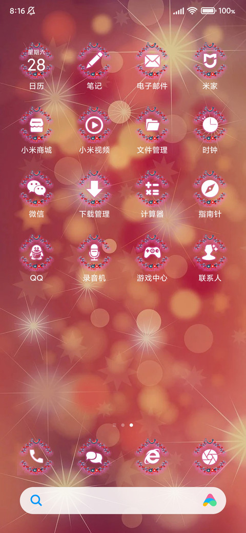 红宝石 screenshot