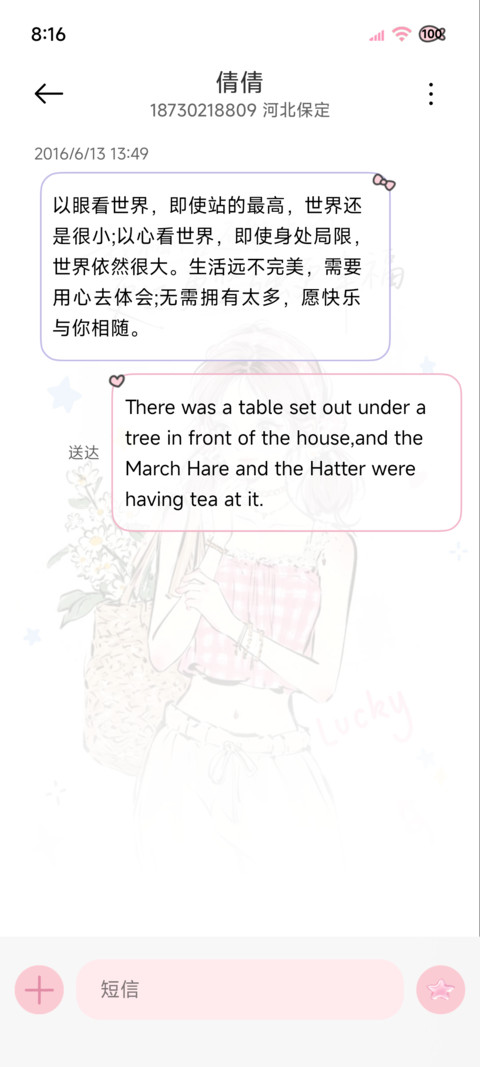 动态涂鸦 好运女孩 screenshot