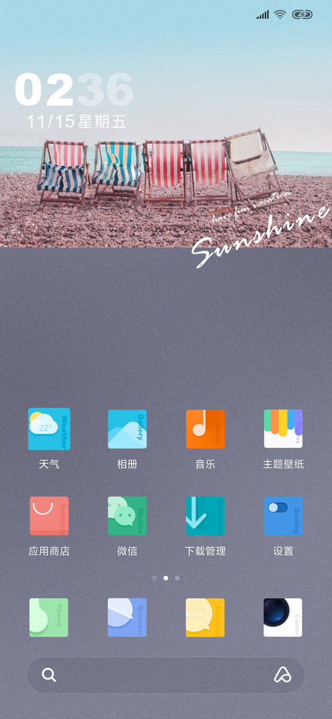 杂志人生 screenshot