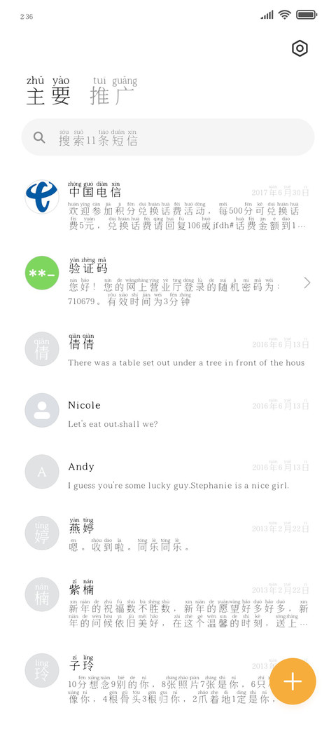 万河归海日落成诗 screenshot