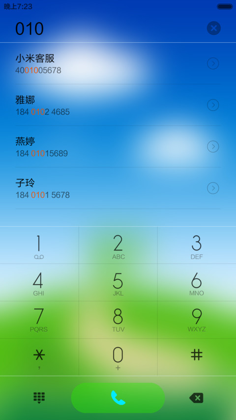 春游踏青【3D动态风车】 screenshot