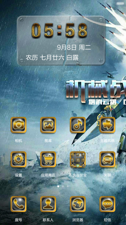 机械站 screenshot