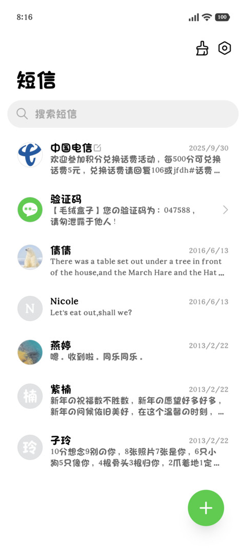 小猫说你的爱真诚 screenshot
