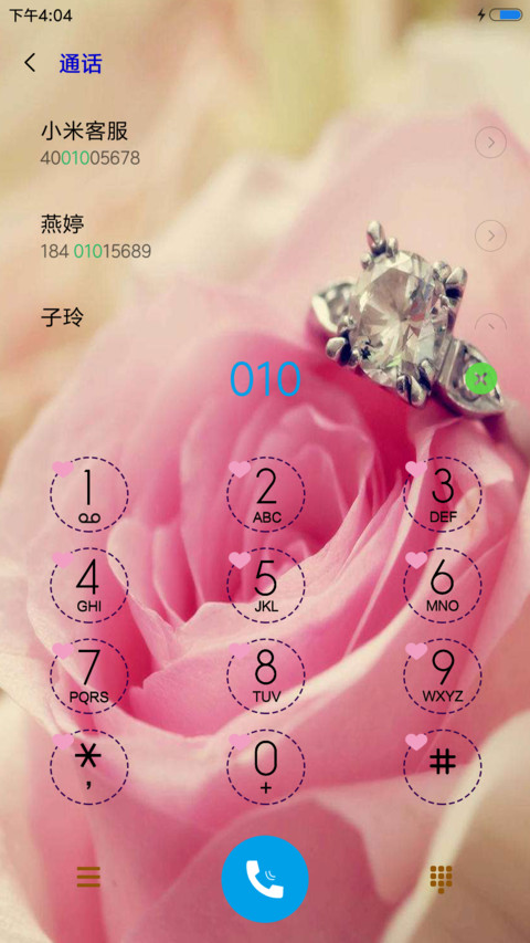 玫瑰之约 screenshot