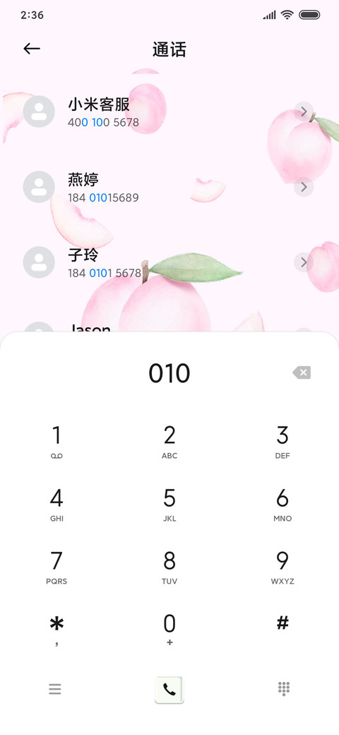 甜蜜一夏的果 screenshot