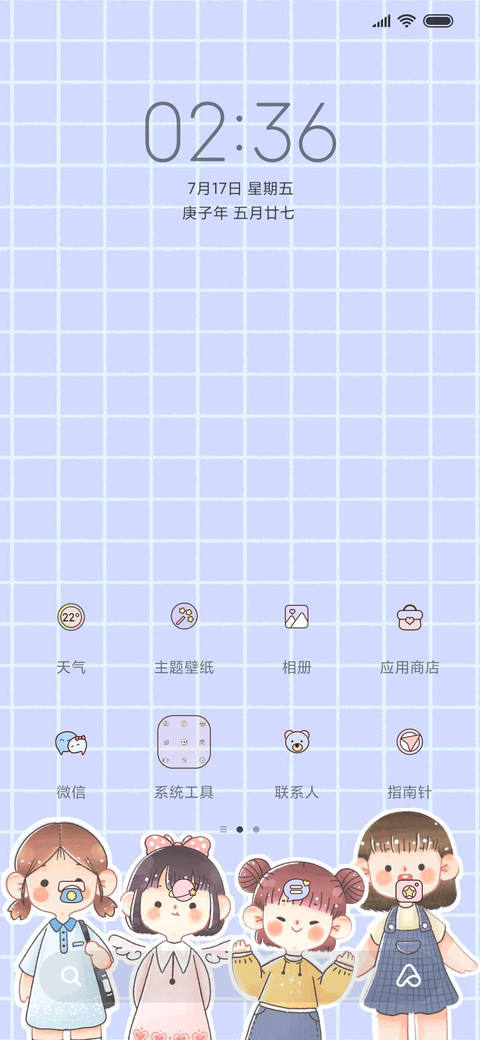 For便签少女 screenshot
