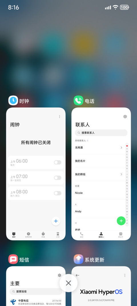清雾 screenshot