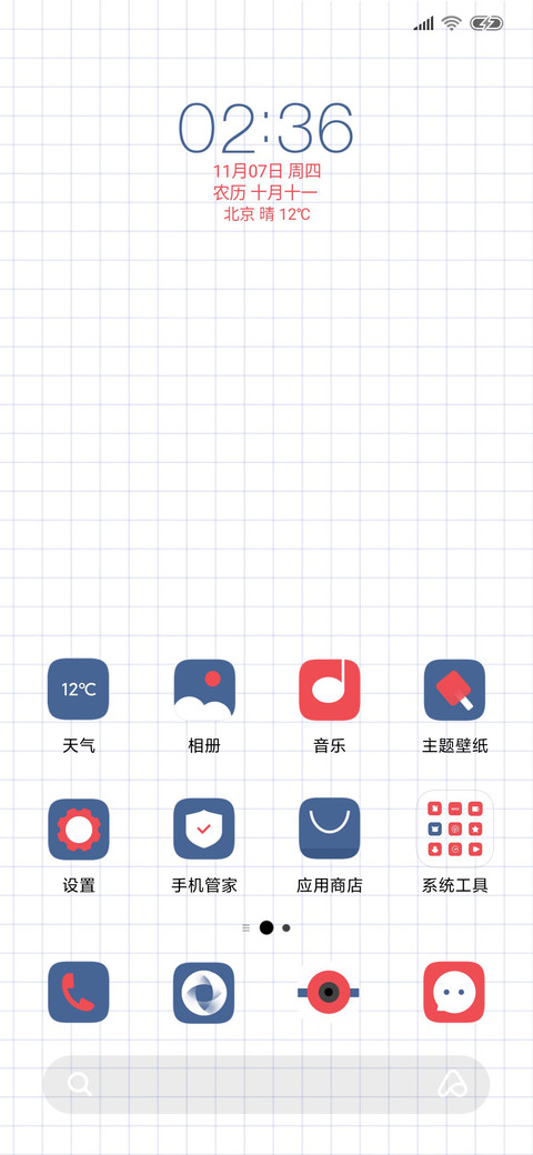 一夜暴富 screenshot