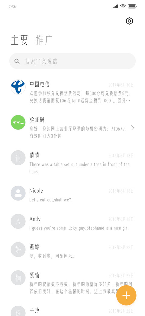 方正可变高原明朝体 screenshot