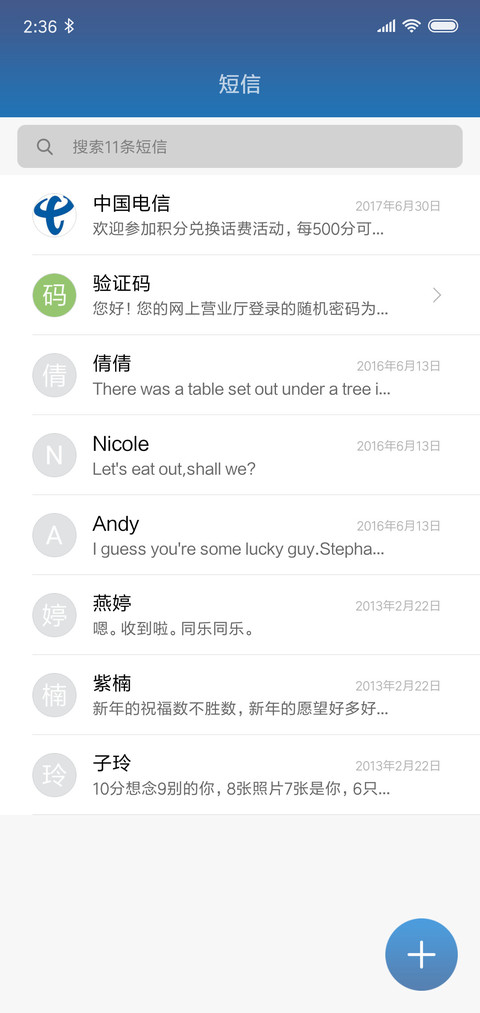 月亮 screenshot