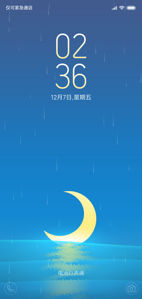 月亮 screenshot
