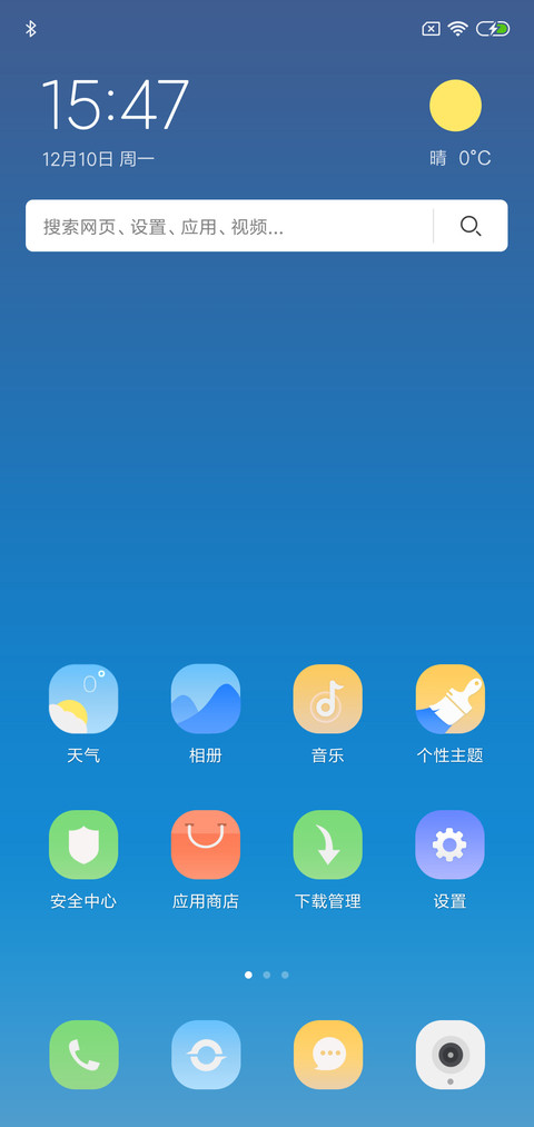 月亮 screenshot