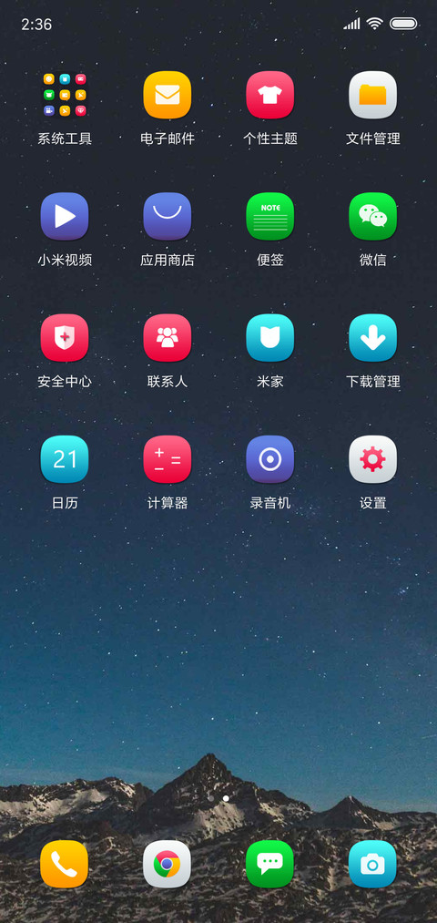蔚蓝的夜 screenshot