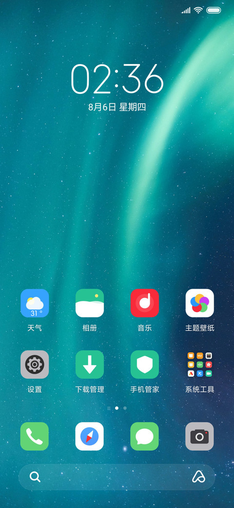 Color 流光 screenshot
