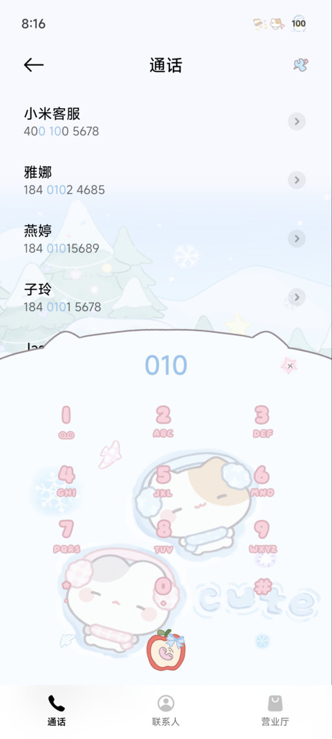 昼夜小摊宝有你的冬 screenshot