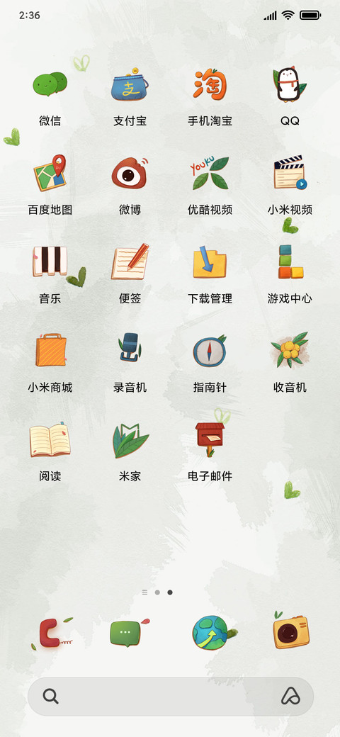 卿卿佳人 screenshot