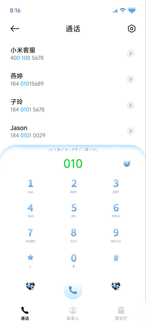 重感 永远自由如风 screenshot