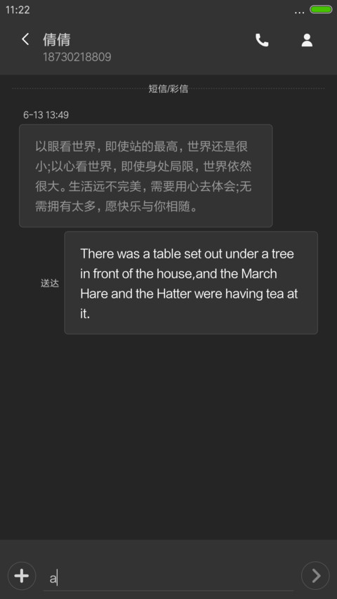个性雅黑 screenshot