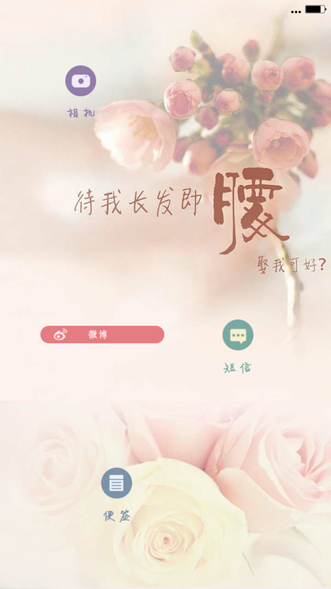 爱你无需多言 screenshot