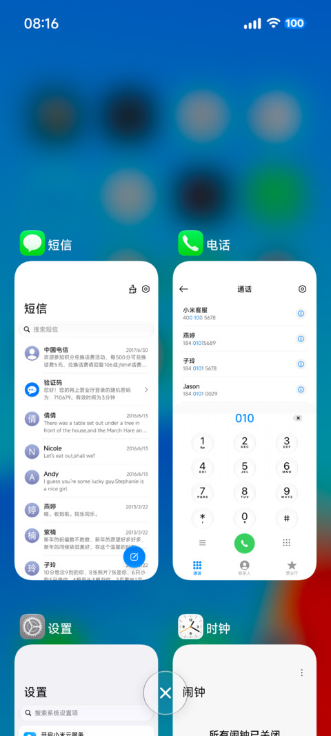 果风27 screenshot