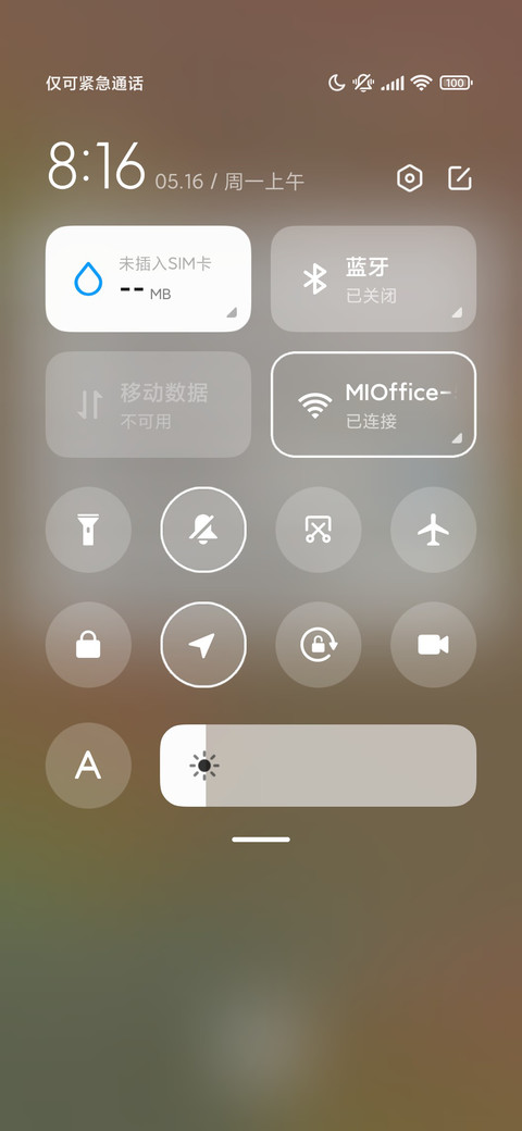 幻彩磨砂 screenshot