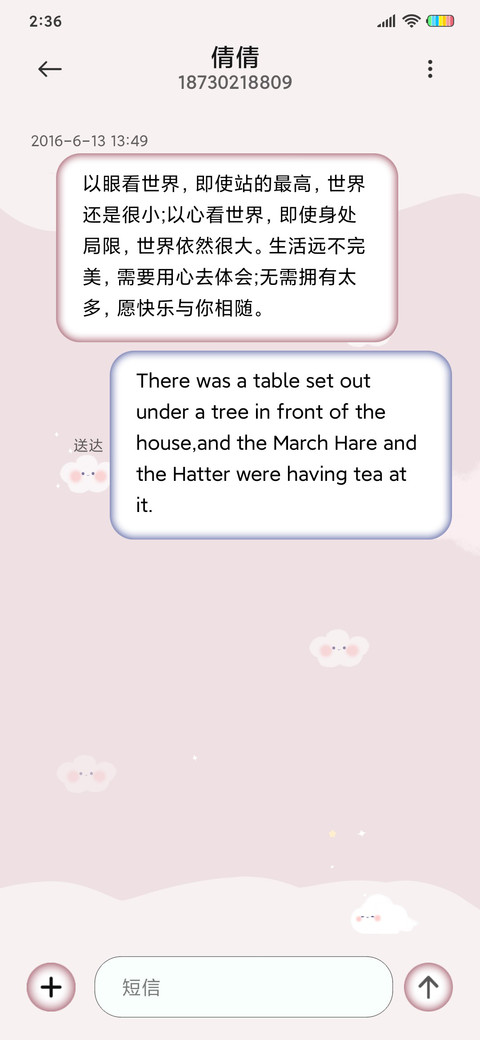 充满希望欢乐兔 screenshot