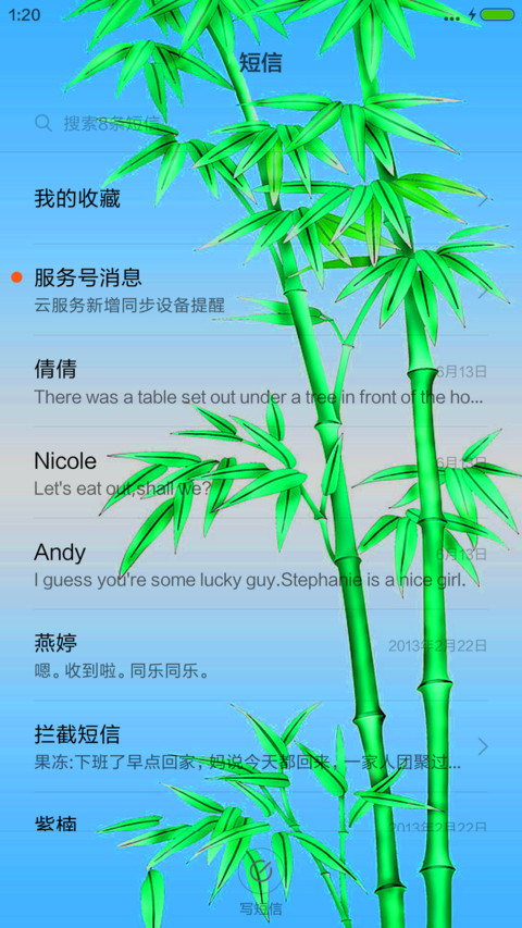 恋上爱之城+流星特效+唯美图标+自由桌面 screenshot