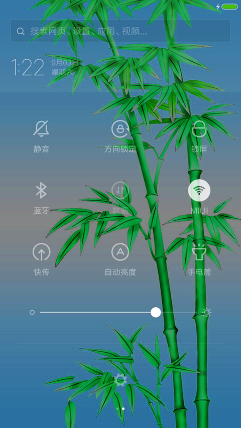 恋上爱之城+流星特效+唯美图标+自由桌面 screenshot