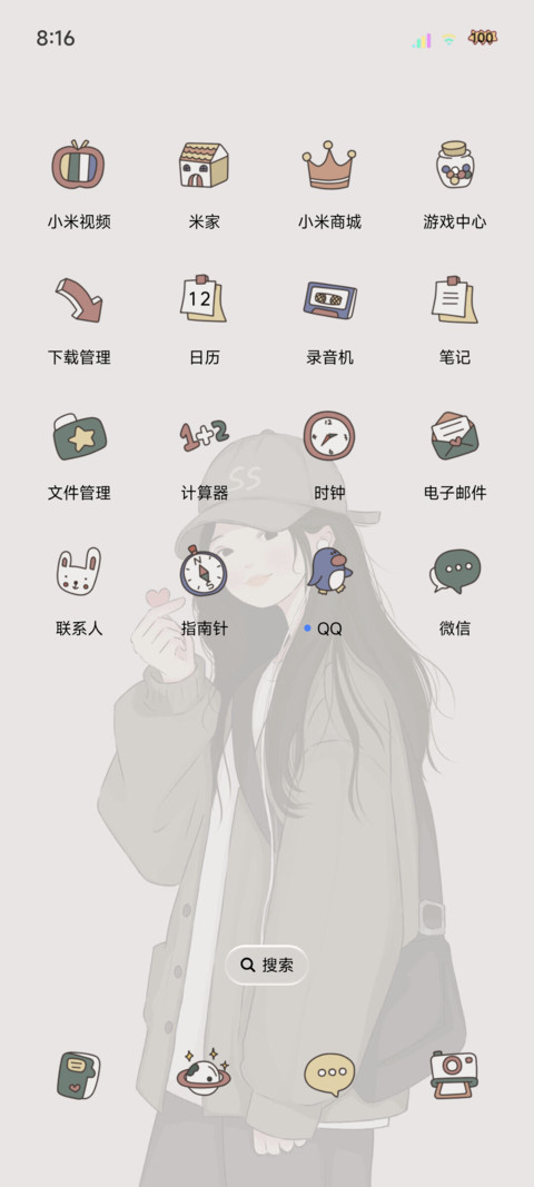 双模式贴纸盐系少女 screenshot