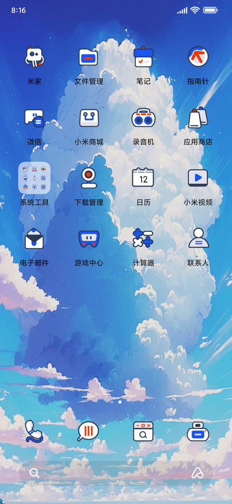 篮球动画之云端篮球 screenshot