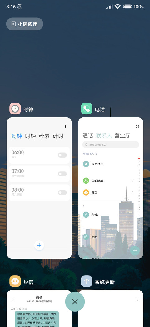 城市之光 screenshot