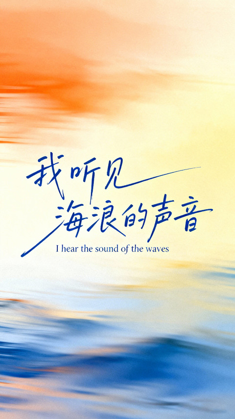 清新治愈文字壁纸-锐景创意 screenshot