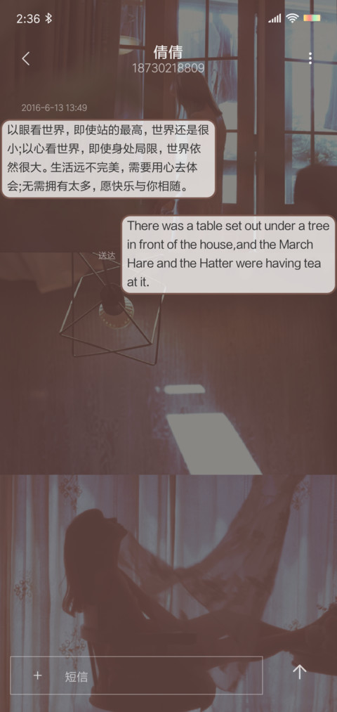 染指温暖 screenshot
