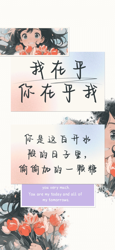 我在乎你在乎我 screenshot