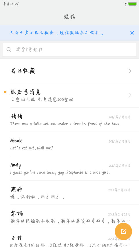 枯木行草体 screenshot