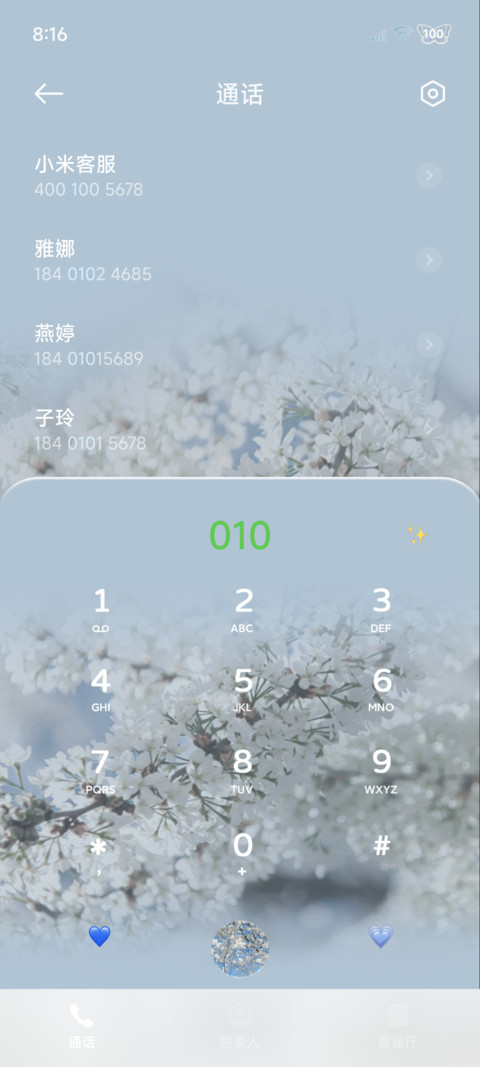 OS氛围 春日物语 screenshot