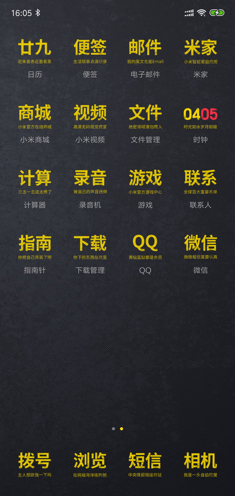 小广告深夜版 screenshot