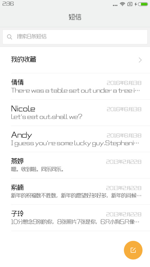 造字工房朗倩细体 screenshot