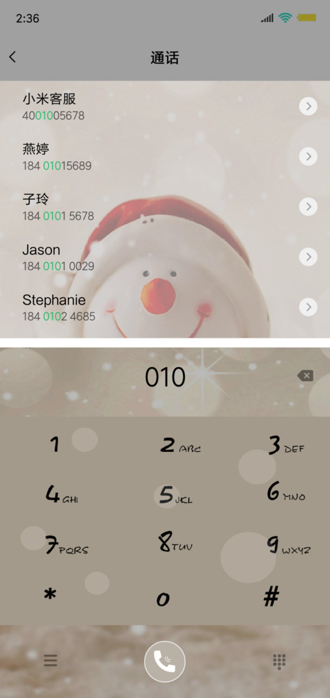雪儿 screenshot