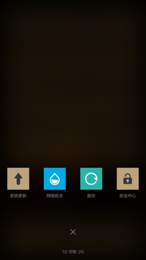 流金岁月 OS screenshot